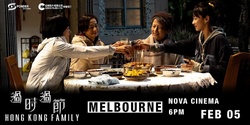 Banner image for 過時·過節 (墨爾本) Hong Kong Family (Melbourne) 5 Feb 2023 6:00pm