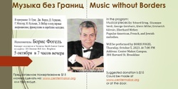 Banner image for Музыка без границ – Music without Borders