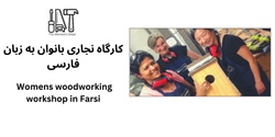 Banner image for Parramatta Women's Shed Introductory Woodworking Workshop - in Farsi