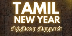 Banner image for சித்திரைத் திருவிழா - Tamil New Year