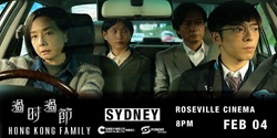 Banner image for 過時·過節 (悉尼) Hong Kong Family (Sydney) 4 Feb 2023 8:00pm