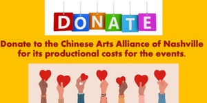 Donations to Chinese Arts Alliance of Nashville 