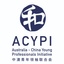 Australia-China Young Professionals Init.'s logo