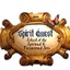 Spirit Quest School's logo