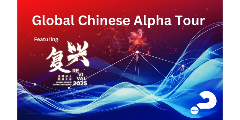 Global Chinese Alpha Tour