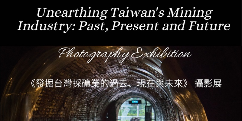 Exhibition Tour: Unearthing Taiwan's Mining Industry: Past, Present and Future
