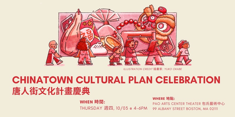 Chinatown Cultural Plan Celebration! 唐人街文化計畫慶典