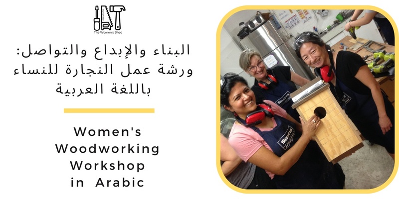 Parramatta Women's Shed Introductory Woodworking Workshop - in Arabic 
