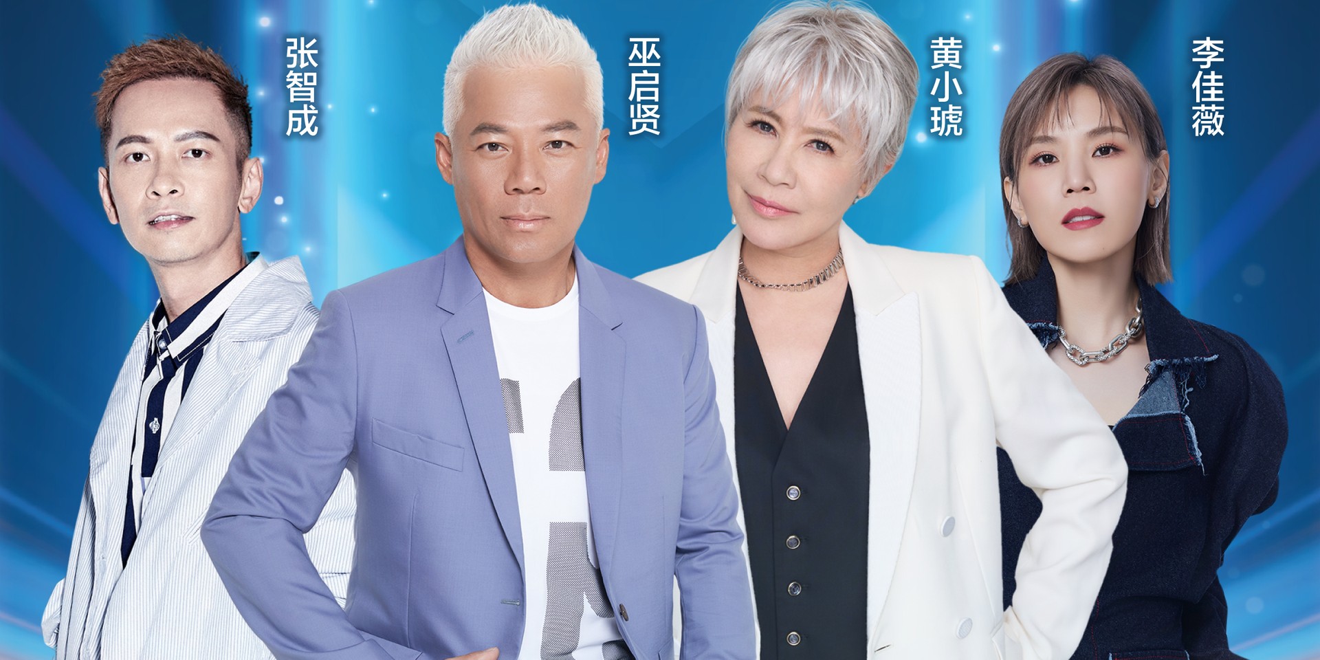 Eric Moo, Tiger Huang, Z-Chen and Jess Lee headline Resorts World Sentosa's The Night Of Star Voices 2024