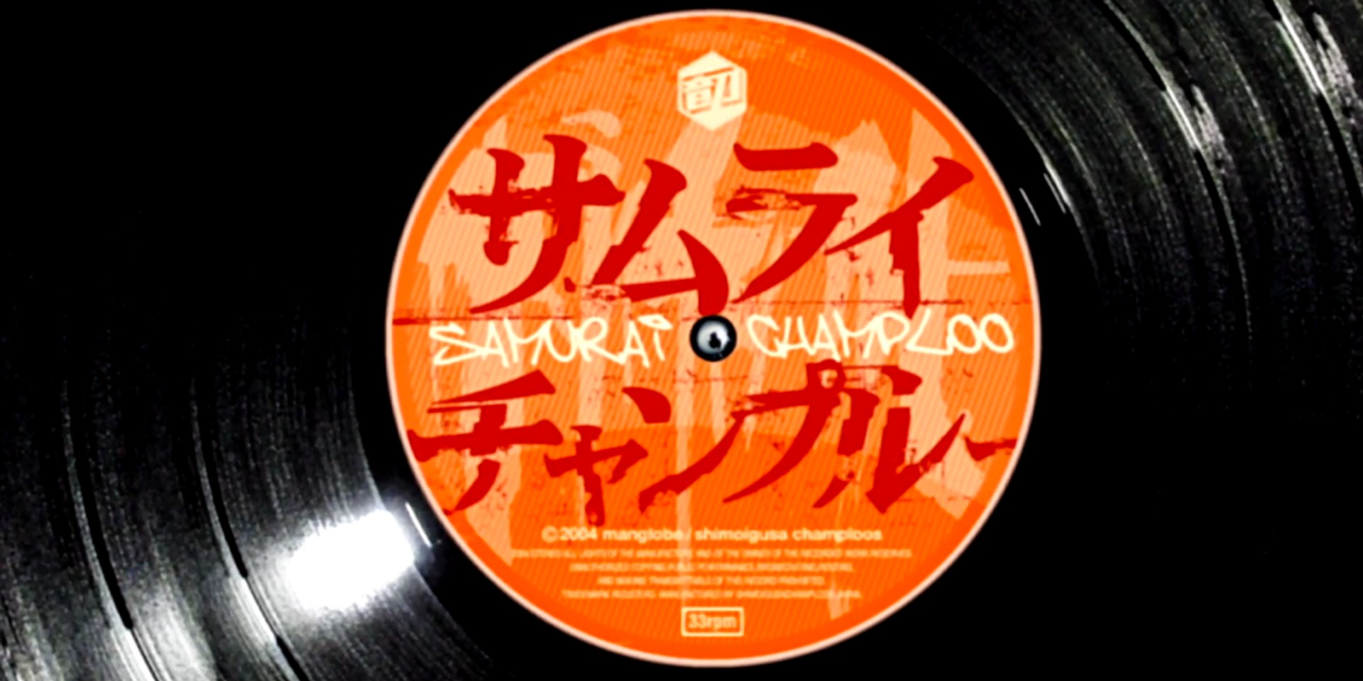 Essentials: Nujabes & Fat Jon's Samurai Champloo Music Record - Departure (2004)