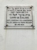 Informational plaque, Jewish Cemetery, Ponta Delgada, San Miguel, Azores, 2017. Photo courtesy E.J. Medros. 