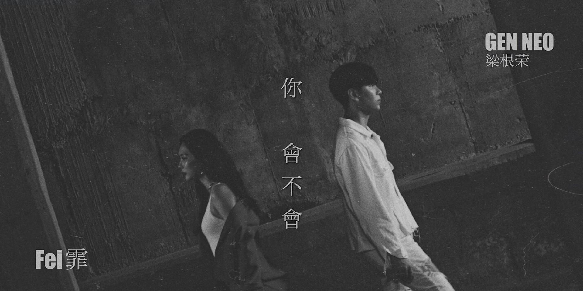 Local singer-songwriter Gen Neo releases duet with Miss A’s Fei - listen