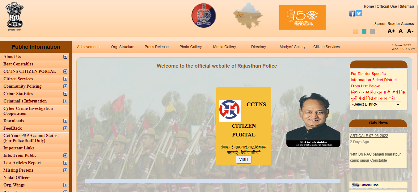 Rajasthan Police Official Website