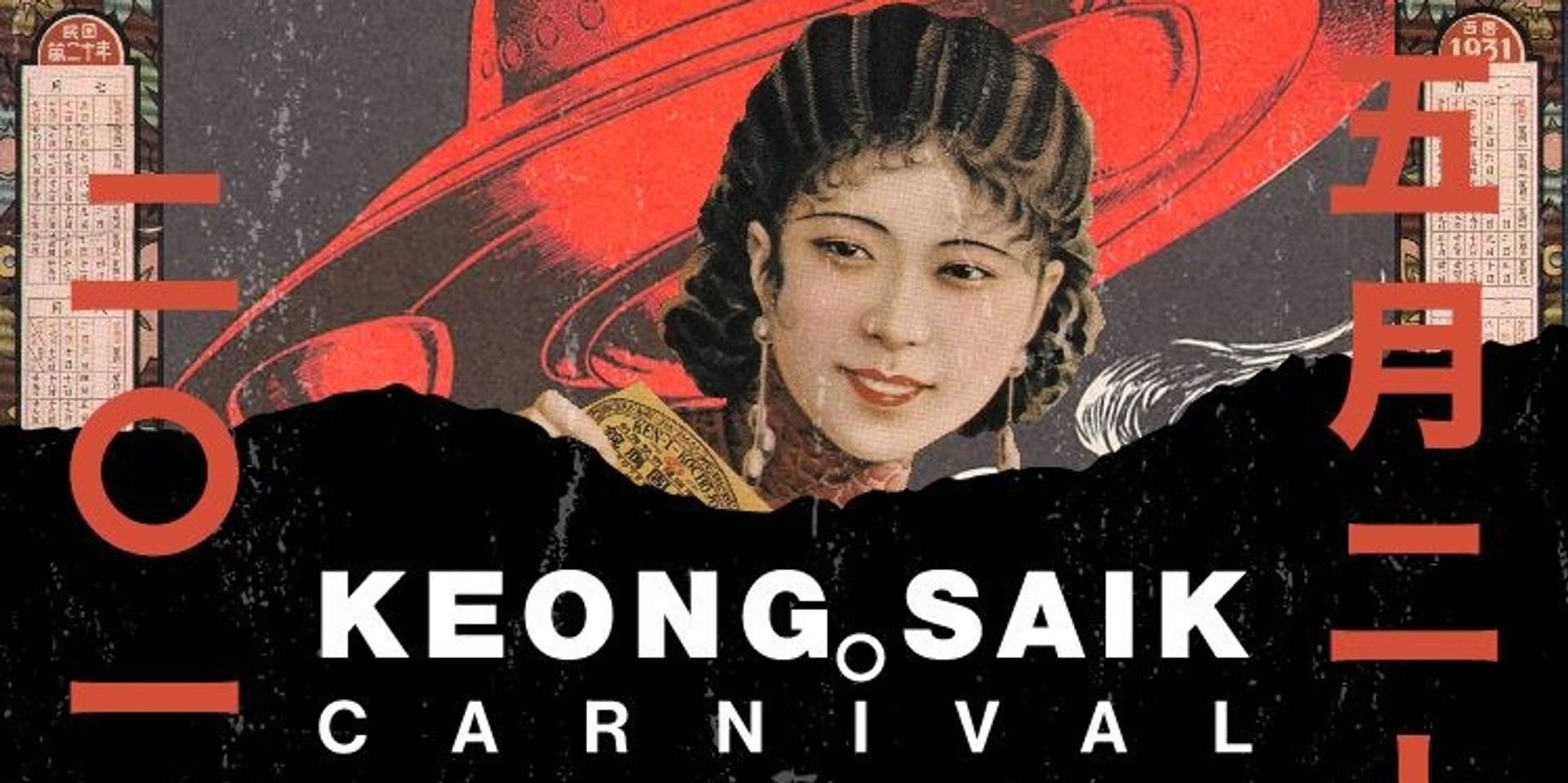 Keong Saik Carnival showcases the Chinese underground scene