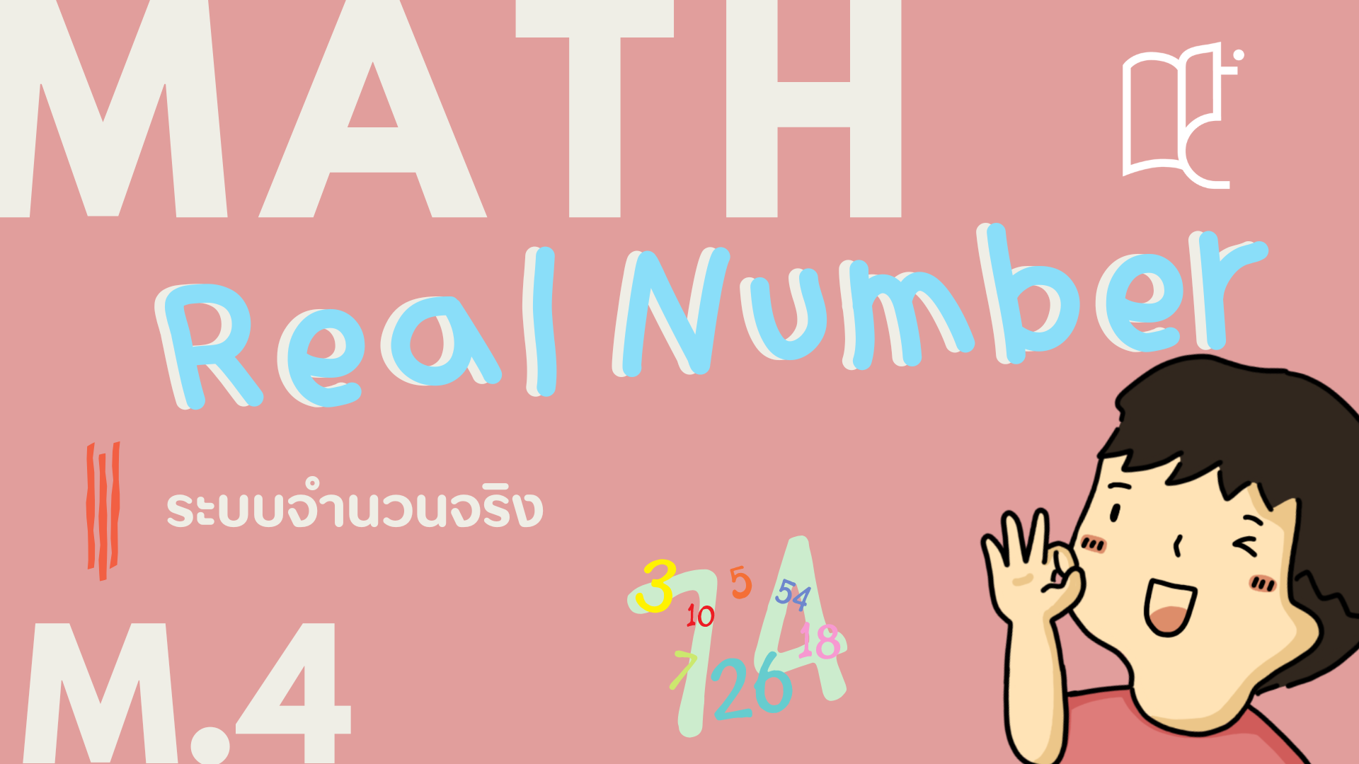 math-real-number-cheministry