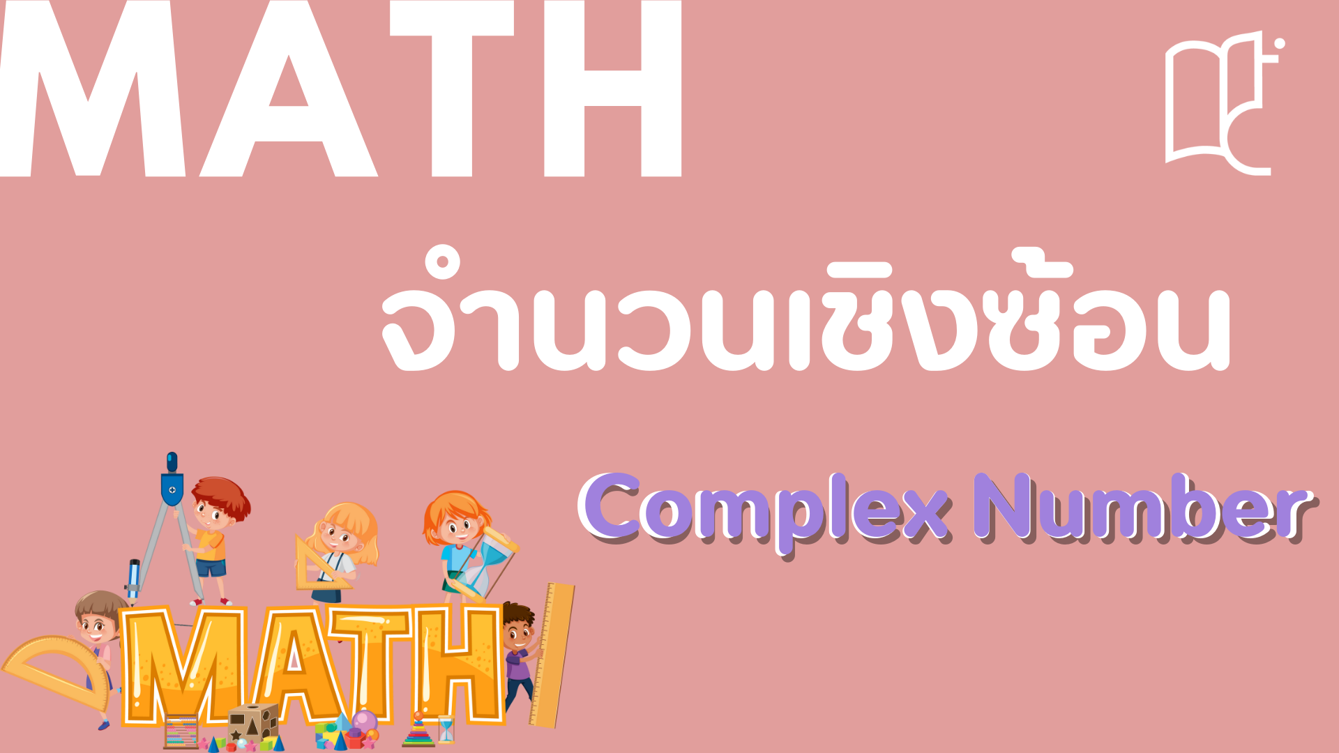 math-complex-number-cheministry