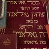 Prayer books on a table in the Eliyahu Hanavi Synagogue, Alexandria, Egypt. Joshua Shamsi, 2017.