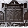 Maimonides Synagogue, Interior [1] (Cairo, Egypt, 1993)