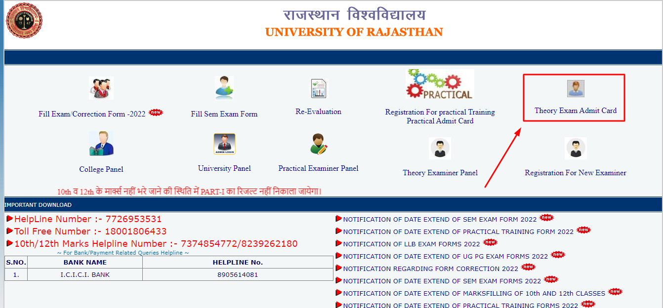Rajasthan University Official Website