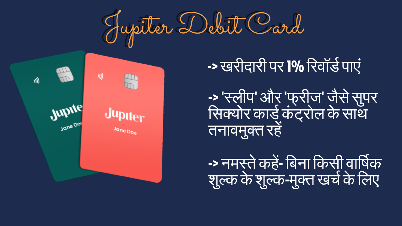 Jupiter Debit Card