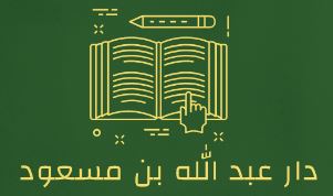 Daar Ibn Masud logo