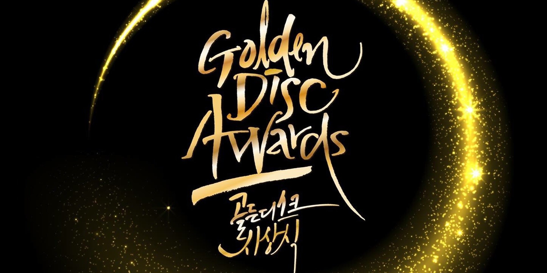 Golden Disc Awards to be held in South Korea in 2018