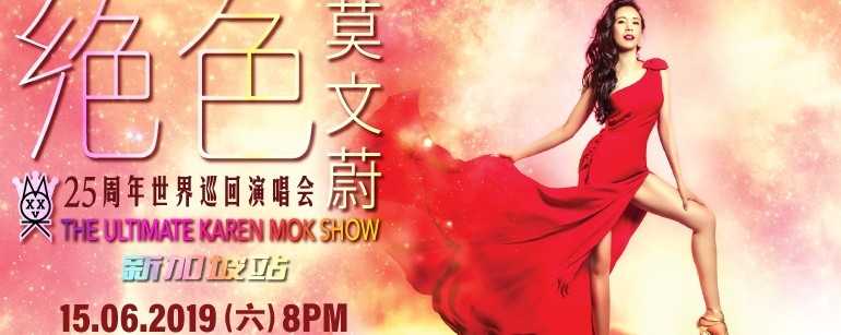 The Ultimate Karen Mok Show