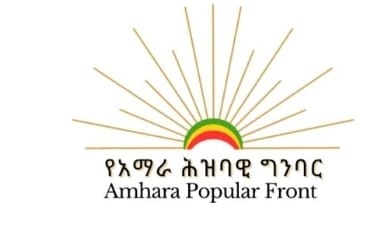 Amhara Tinsaie zeEthiopia logo