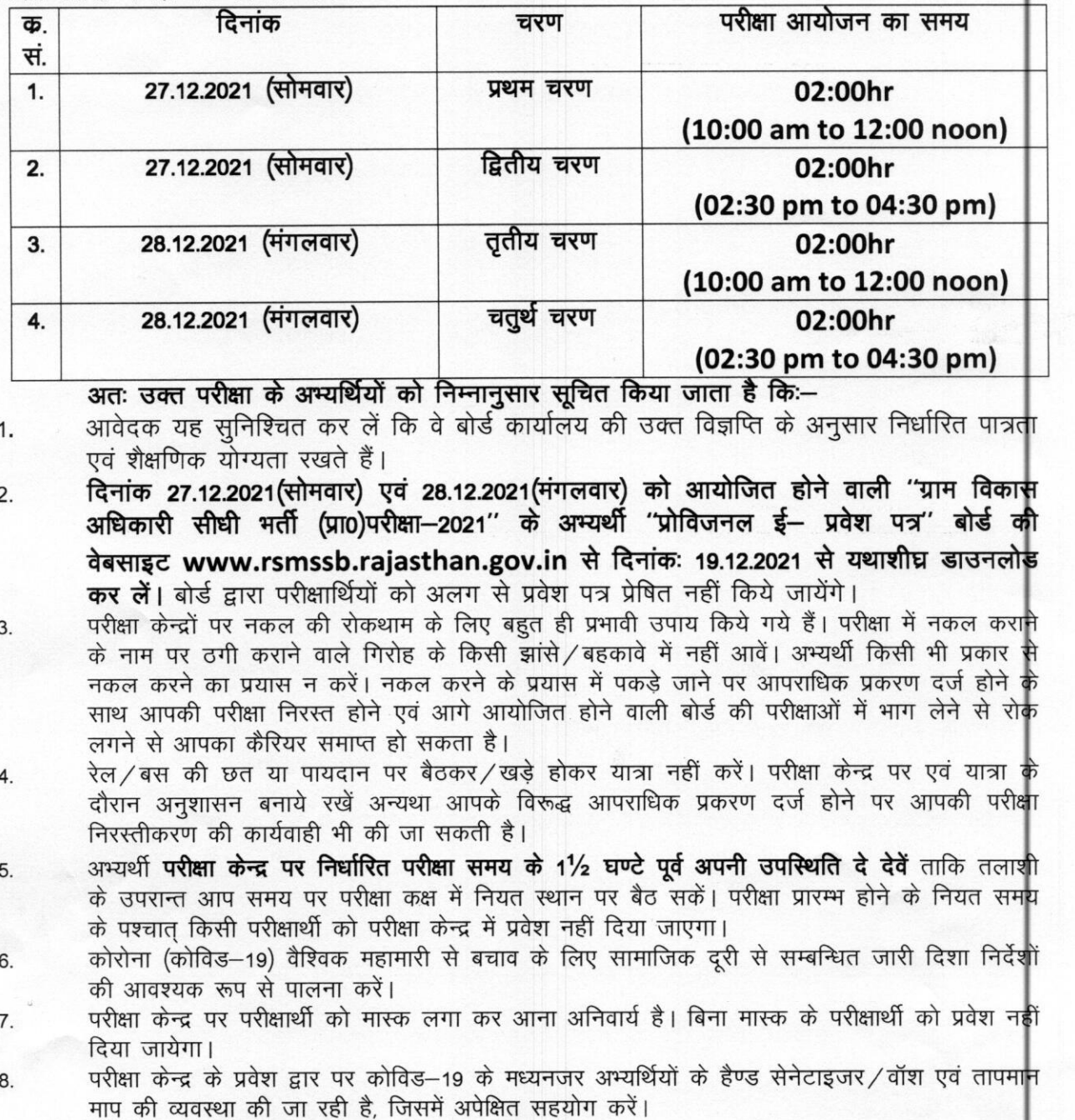 Exam Dates
