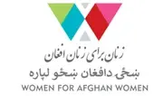 Logo de Women for Afghan Women
