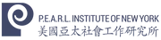 Logo of P.E.A.R.L. Institute