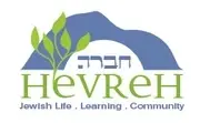 Logo of Hevreh of Southern Berkshire