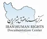 Logo de Iran Human Rights Documentation Center