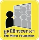 Logo of The Mirror Foundation