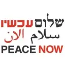Logo of Peace Now