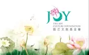 Logo of The Joy Culture Foundation