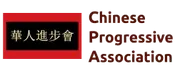Logo of Chinese Progressive Association - New York City