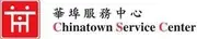 Logo of Chinatown Service Center