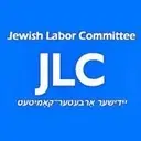Logo de New England Jewish Labor Committee