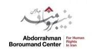 Logo of Abdorrahman Boroumand Center
