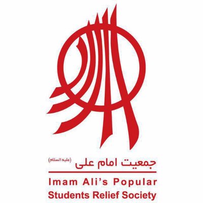 IMAM ALI SOCIETY logo