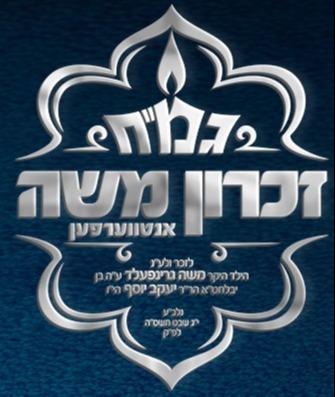 rav chesed vzw logo