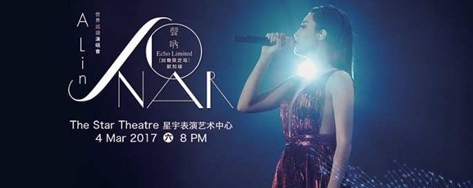 A-Lin [Sonar 声呐世界巡回演唱会] 新加坡回声限定场