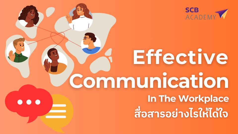 how-to-overcome-the-top-cause-of-poor-communication-in-the-workplace