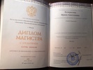 Московский институт психоанализа, магистр психологии, 2016-2018 годы