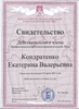 Общероссийская Профессиональная Психотерапевтическая Лига, Действительный член ОППЛ, 2021 годы