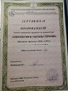 Московский гештальт институт, гештальт-терапевт, 2010-2011 годы