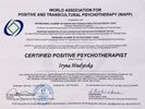 Висбаденская академия позитивной психотерапи, Психотерапевт, 2017-2020 годы