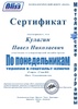 EAGT Сертификат "Московский гештальт институт", Супервизорская группа, 2021 годы