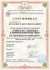 EAGT Сертификат "Московский гештальт институт", От диагноза к контакту: работа в клинической практике, 2019-2020 годы